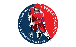 Всероссийские финальные соревнования юных хоккеистов «Золотая шайба»
